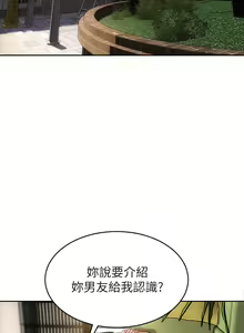 Page 1796 of 致命坏男人 1-54 - preview thumbnail