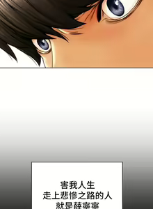 Page 18 of 致命坏男人 1-54 - preview thumbnail