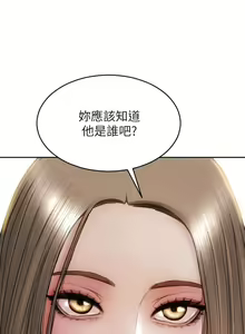 Page 1802 of 致命坏男人 1-54 - preview thumbnail
