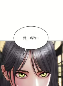 Page 1803 of 致命坏男人 1-54 - preview thumbnail