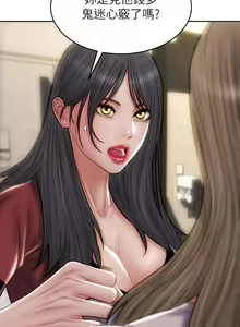 Page 1811 of 致命坏男人 1-54 - preview thumbnail