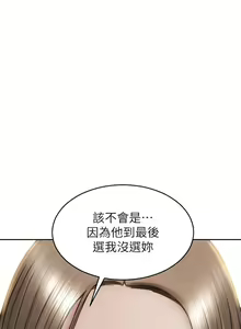 Page 1813 of 致命坏男人 1-54 - preview thumbnail