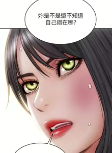 Page 1817 of 致命坏男人 1-54 - preview thumbnail