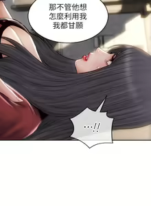 Page 1821 of 致命坏男人 1-54 - preview thumbnail