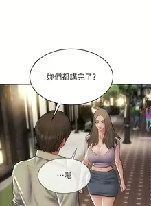 Page 1825 of 致命坏男人 1-54 - preview thumbnail