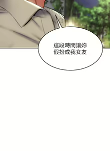 Page 1826 of 致命坏男人 1-54 - preview thumbnail