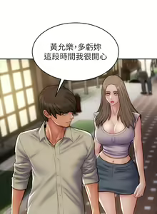 Page 1827 of 致命坏男人 1-54 - preview thumbnail