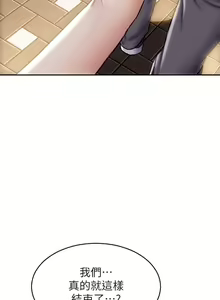 Page 1828 of 致命坏男人 1-54 - preview thumbnail
