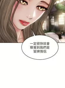 Page 1829 of 致命坏男人 1-54 - preview thumbnail