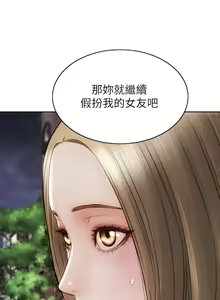 Page 1832 of 致命坏男人 1-54 - preview thumbnail