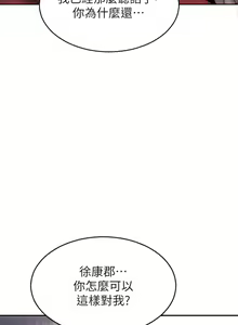 Page 1839 of 致命坏男人 1-54 - preview thumbnail
