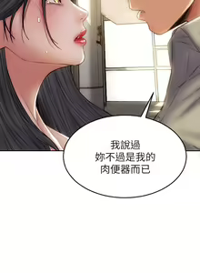 Page 1840 of 致命坏男人 1-54 - preview thumbnail