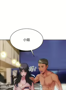Page 184 of 致命坏男人 1-54 - preview thumbnail