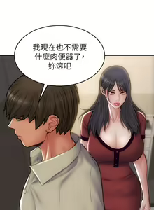 Page 1841 of 致命坏男人 1-54 - preview thumbnail