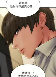 Page 1843 of 致命坏男人 1-54 - preview thumbnail