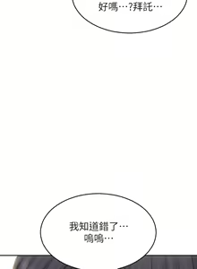 Page 1844 of 致命坏男人 1-54 - preview thumbnail