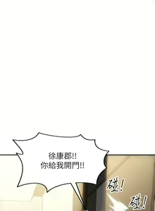 Page 1849 of 致命坏男人 1-54 - preview thumbnail