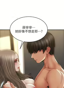 Page 1854 of 致命坏男人 1-54 - preview thumbnail