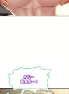 Page 1861 of 致命坏男人 1-54 - preview thumbnail