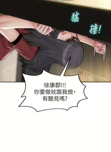 Page 1866 of 致命坏男人 1-54 - preview thumbnail