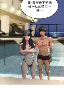 Page 187 of 致命坏男人 1-54 - preview thumbnail