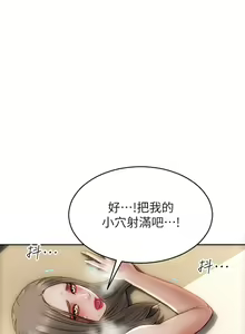 Page 1871 of 致命坏男人 1-54 - preview thumbnail