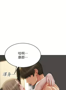 Page 1873 of 致命坏男人 1-54 - preview thumbnail