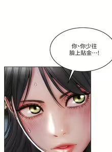 Page 188 of 致命坏男人 1-54 - preview thumbnail