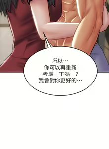 Page 1881 of 致命坏男人 1-54 - preview thumbnail