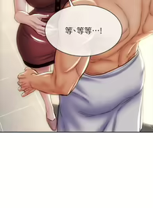Page 1883 of 致命坏男人 1-54 - preview thumbnail