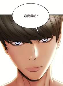 Page 1884 of 致命坏男人 1-54 - preview thumbnail