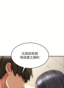 Page 1885 of 致命坏男人 1-54 - preview thumbnail