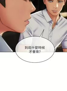 Page 1889 of 致命坏男人 1-54 - preview thumbnail