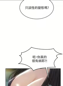 Page 189 of 致命坏男人 1-54 - preview thumbnail
