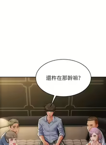 Page 1892 of 致命坏男人 1-54 - preview thumbnail