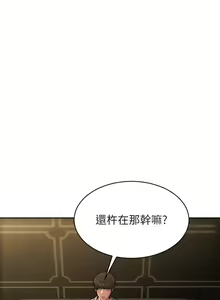 Page 1895 of 致命坏男人 1-54 - preview thumbnail