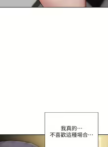 Page 1907 of 致命坏男人 1-54 - preview thumbnail