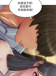 Page 1918 of 致命坏男人 1-54 - preview thumbnail