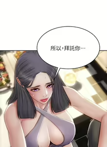 Page 1920 of 致命坏男人 1-54 - preview thumbnail