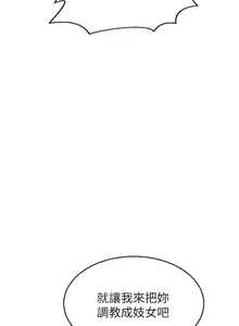 Page 1940 of 致命坏男人 1-54 - preview thumbnail