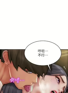 Page 1942 of 致命坏男人 1-54 - preview thumbnail