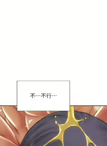Page 1956 of 致命坏男人 1-54 - preview thumbnail