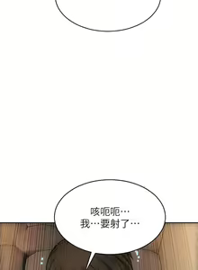 Page 1967 of 致命坏男人 1-54 - preview thumbnail