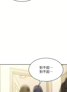 Page 1977 of 致命坏男人 1-54 - preview thumbnail