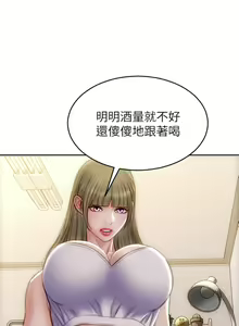 Page 1979 of 致命坏男人 1-54 - preview thumbnail