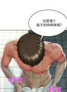 Page 198 of 致命坏男人 1-54 - preview thumbnail