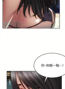 Page 199 of 致命坏男人 1-54 - preview thumbnail