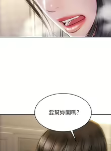 Page 208 of 致命坏男人 1-54 - preview thumbnail
