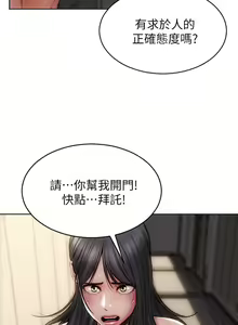 Page 209 of 致命坏男人 1-54 - preview thumbnail