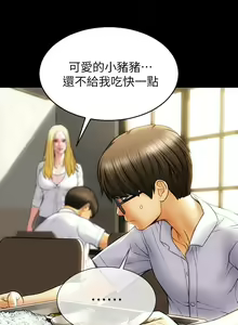 Page 21 of 致命坏男人 1-54 - preview thumbnail